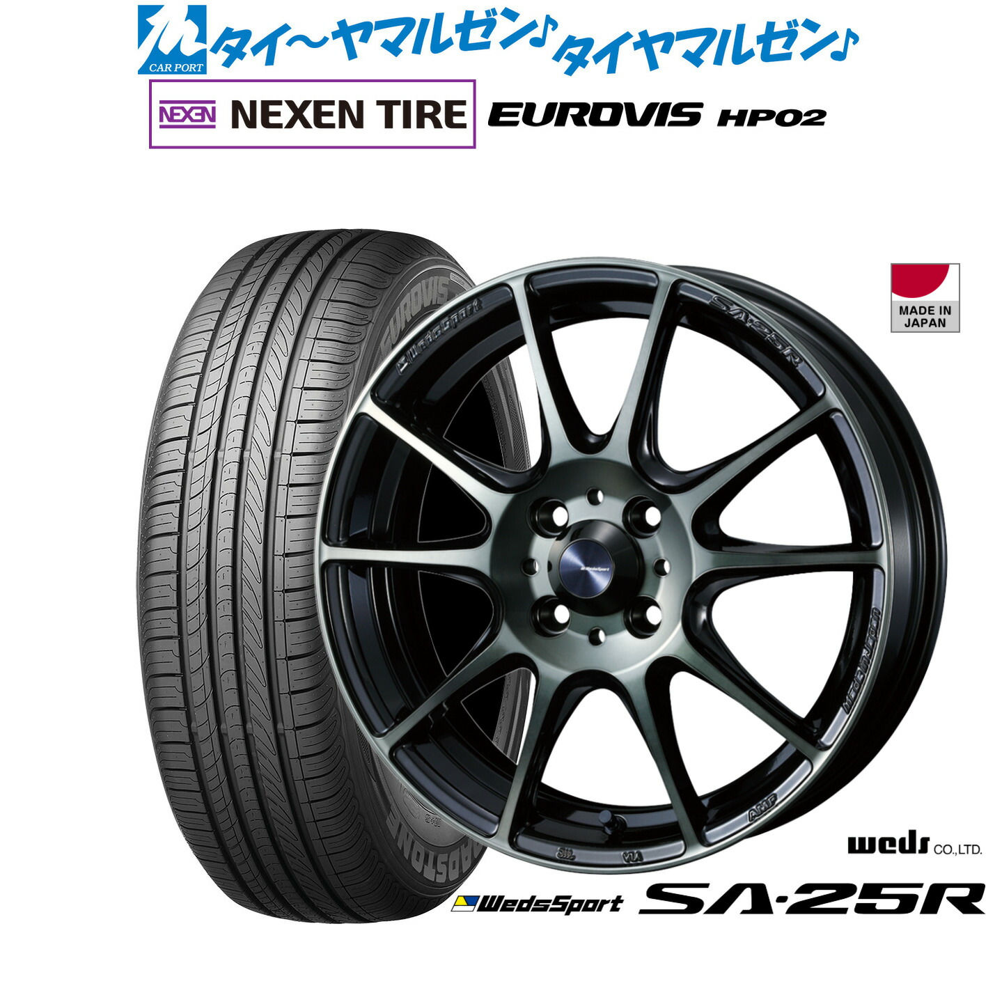 新品 サマータイヤ ホイール4本セット ウェッズ ウェッズスポーツ SA-25R 16インチ 6.5J NEXEN ネクセン ロードストーン ユーロビズ HP02 205/60R16