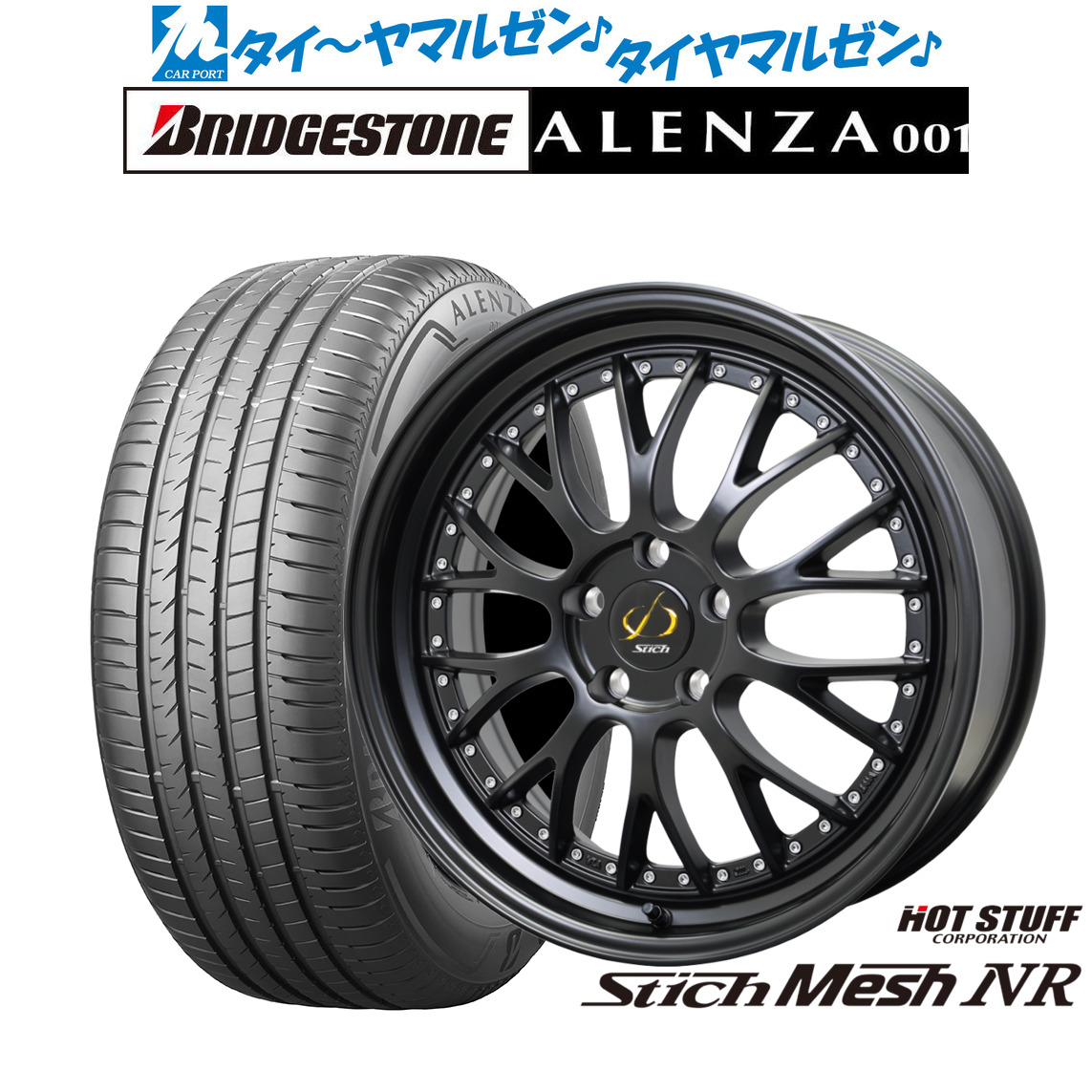 [ﾏﾗｿﾝ期間]P最大42倍&ｸｰﾎﾟﾝ配布 新品 サマータイヤ ホイール4本セット ホットスタッフ シュティッヒ メッシュ NR 20インチ 8.5J ブリヂストン ALENZA アレンザ 001 235/55R20