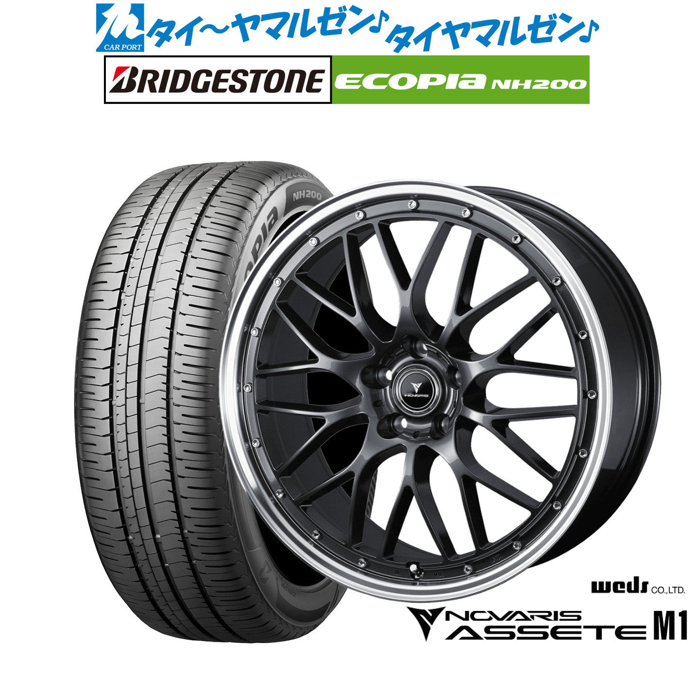 新品 サマータイヤ ホイール4本セット ウェッズ ノヴァリス アセット M1 18インチ 7.5J ブリヂストン ECOPIA エコピア NH200 225/45R18