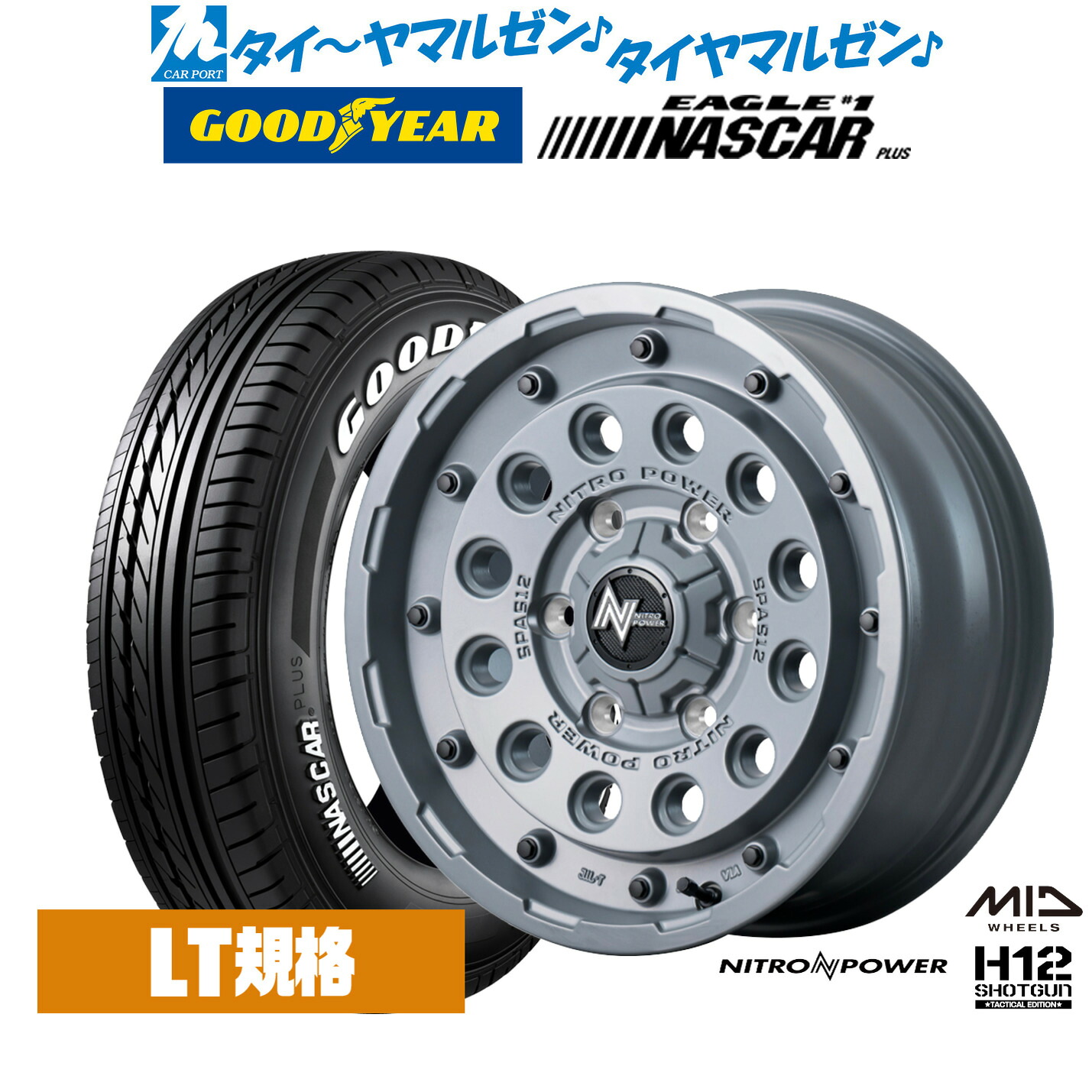 [マラソン期間]割引クーポン配布新品 サマータイヤ ホイール4本セットMID ナイトロパワー H12 ショットガン タクティカルエディション16インチ 6.5Jグッドイヤー EAGLE イーグル #1 NASCAR PLUS ナスカープラス215/65R16｜カーポートマルゼン 店 96,745円