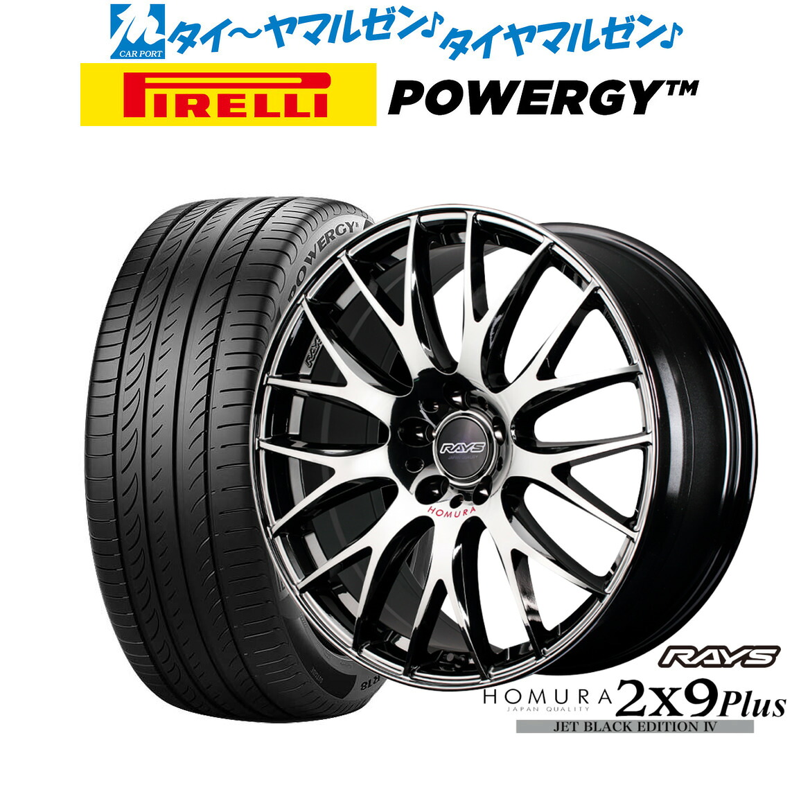 新品 サマータイヤ ホイール4本セットレイズ HOMURA ホムラ 2×9 Plus JET BLACK EDITION IV19インチ 8.0Jピレリ POWERGY (パワジー)245/45R19|カーポートマルゼン 店