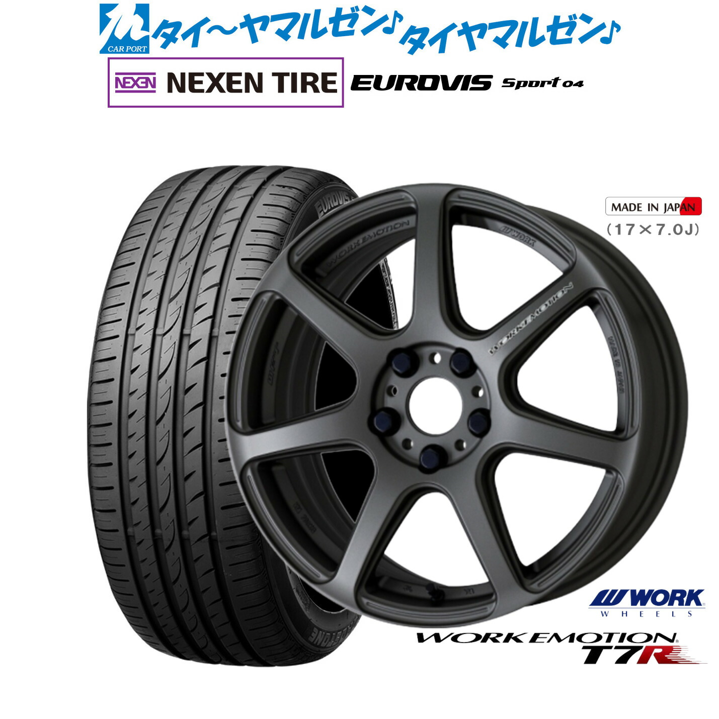 新品 サマータイヤ ホイール4本セット ワーク エモーション T7R 17インチ 7.0J NEXEN ネクセン ロードストーン ユーロビズ Sport 04 225/50R17