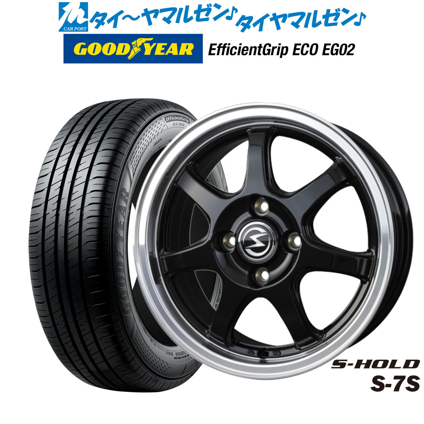 [ﾏﾗｿﾝ期間]P最大42倍&ｸｰﾎﾟﾝ配布 新品 サマータイヤ ホイール4本セット BADX エスホールド S-7S 14インチ 4.5J グッドイヤー エフィシエント グリップ エコ EG02 165/60R14
