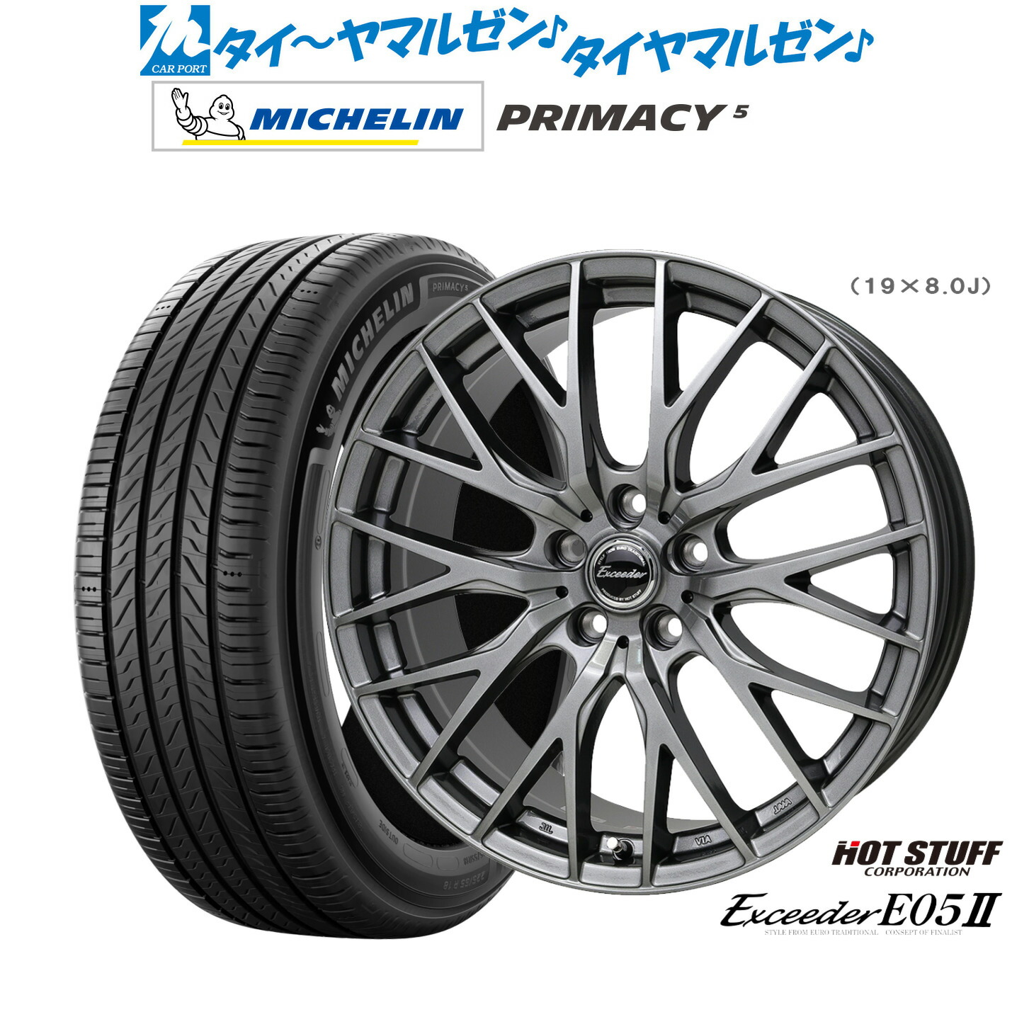 新品 サマータイヤ ホイール4本セットホットスタッフ エクシーダー E05II18インチ 7.0Jミシュラン プライマシー プライマシー5235/65R18|カーポートマルゼン 店