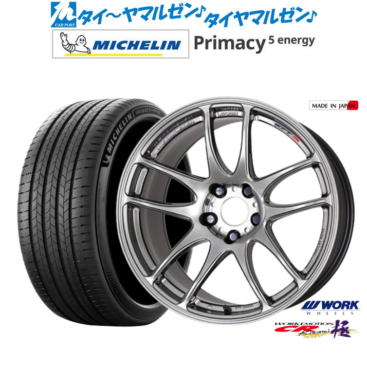 【18日先着 最大7,500円OFFクーポン】新品 サマータイヤ ホイール4本セットワーク エモーション CR kiwami18インチ 7.5Jミシュラン プライマシー プライマシー5 energy225/55R18｜カーポートマルゼン 店