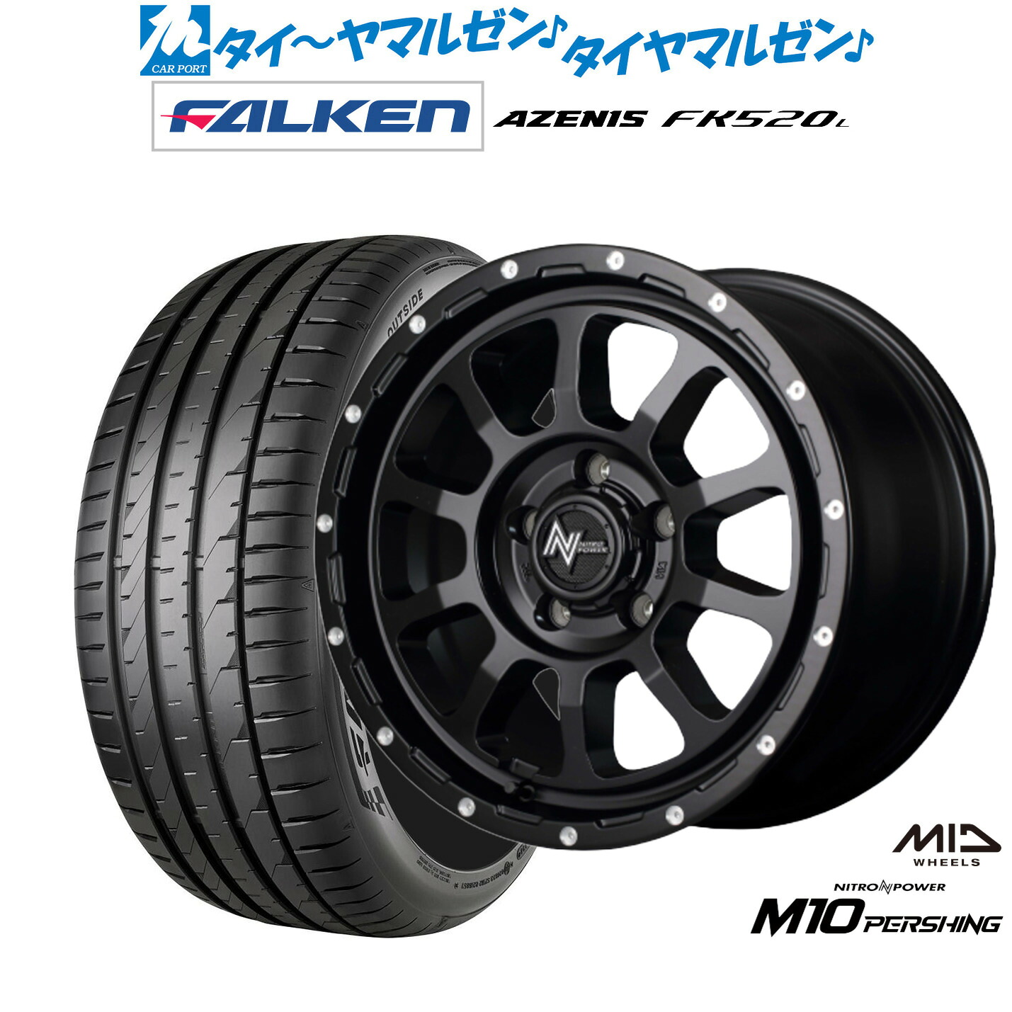 新品 サマータイヤ ホイール4本セットMID ナイトロパワー M10 パーシング S17インチ 7.0Jファルケン AZENIS アゼニス FK520L215/45R17|カーポートマルゼン 店