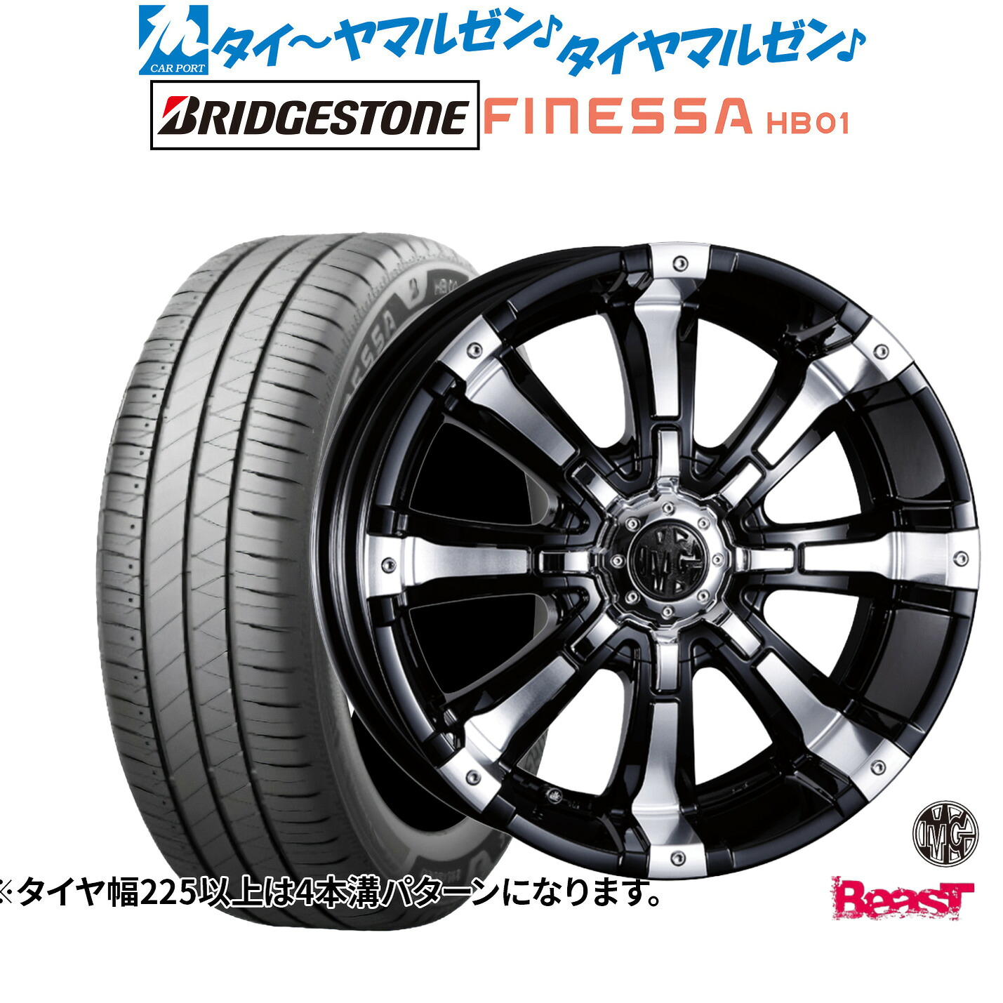 新品 サマータイヤ ホイール4本セットクリムソン MG ビースト17インチ 7.0Jブリヂストン FINESSA フィネッサ HB01205/50R17|カーポートマルゼン 店