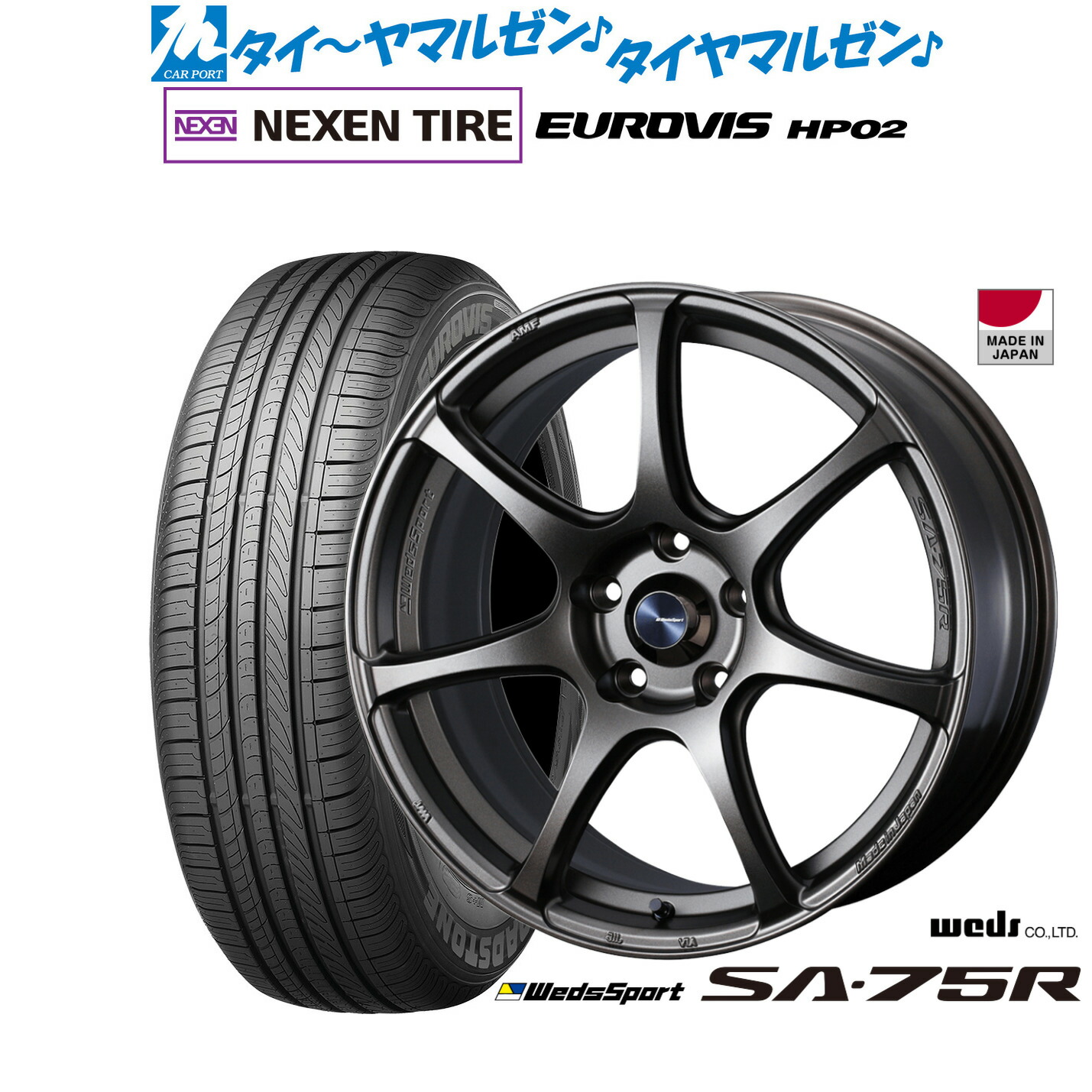 新品 サマータイヤ ホイール4本セット ウェッズ ウェッズスポーツ SA-75R 17インチ 7.0J NEXEN ネクセン ロードストーン ユーロビズ HP02 225/60R17
