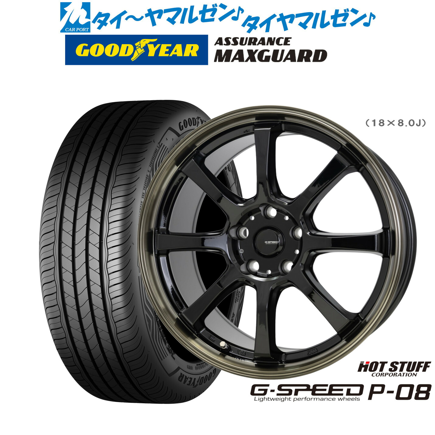 新品 サマータイヤ ホイール4本セットホットスタッフ G.speed P-0818インチ 8.0Jグッドイヤー ASSURANCE アシュアランス マックスガード245/40R18|カーポートマルゼン 店