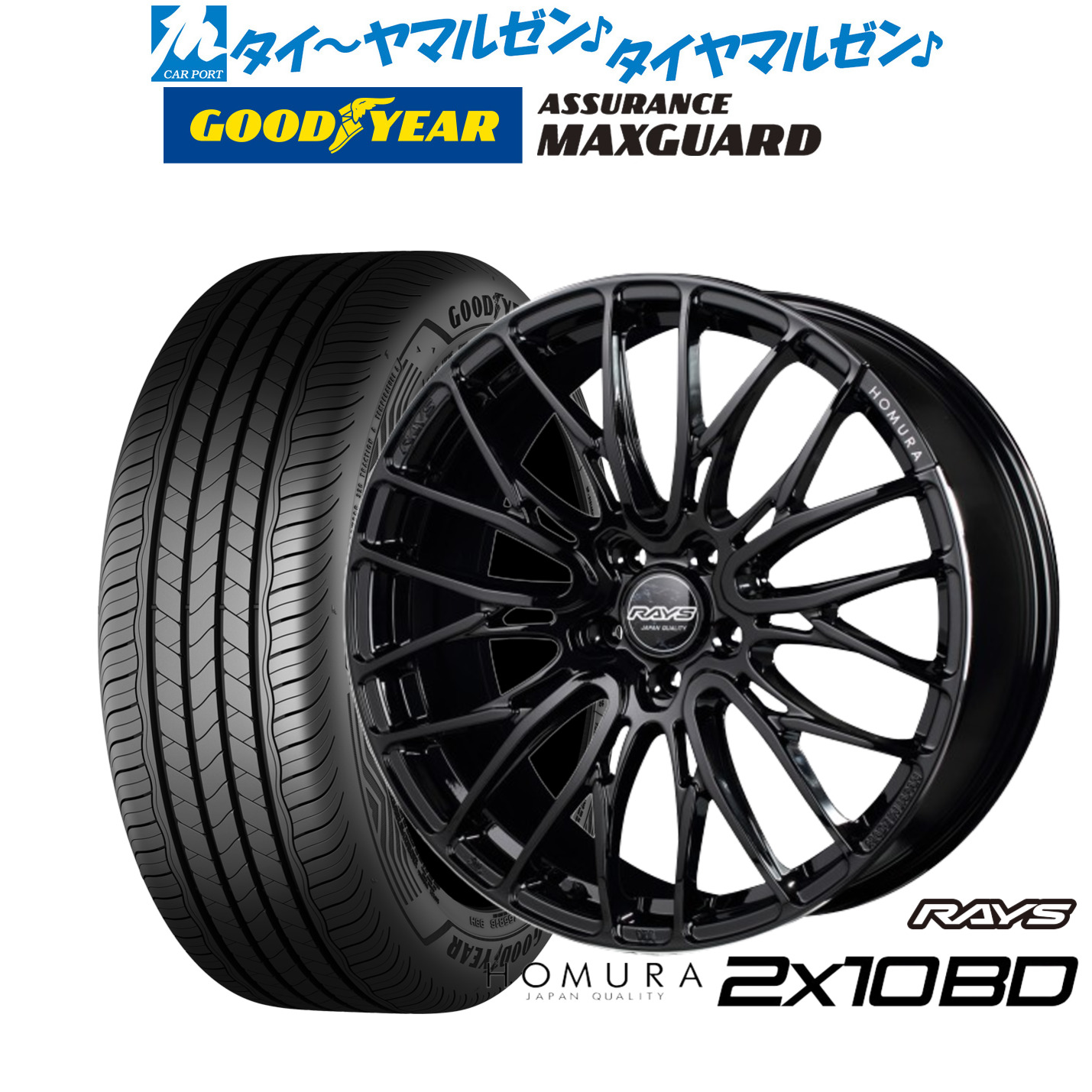新品 サマータイヤ ホイール4本セットレイズ HOMURA ホムラ 2×10 BD18インチ 7.5Jグッドイヤー ASSURANCE アシュアランス マックスガード235/45R18|カーポートマルゼン 店