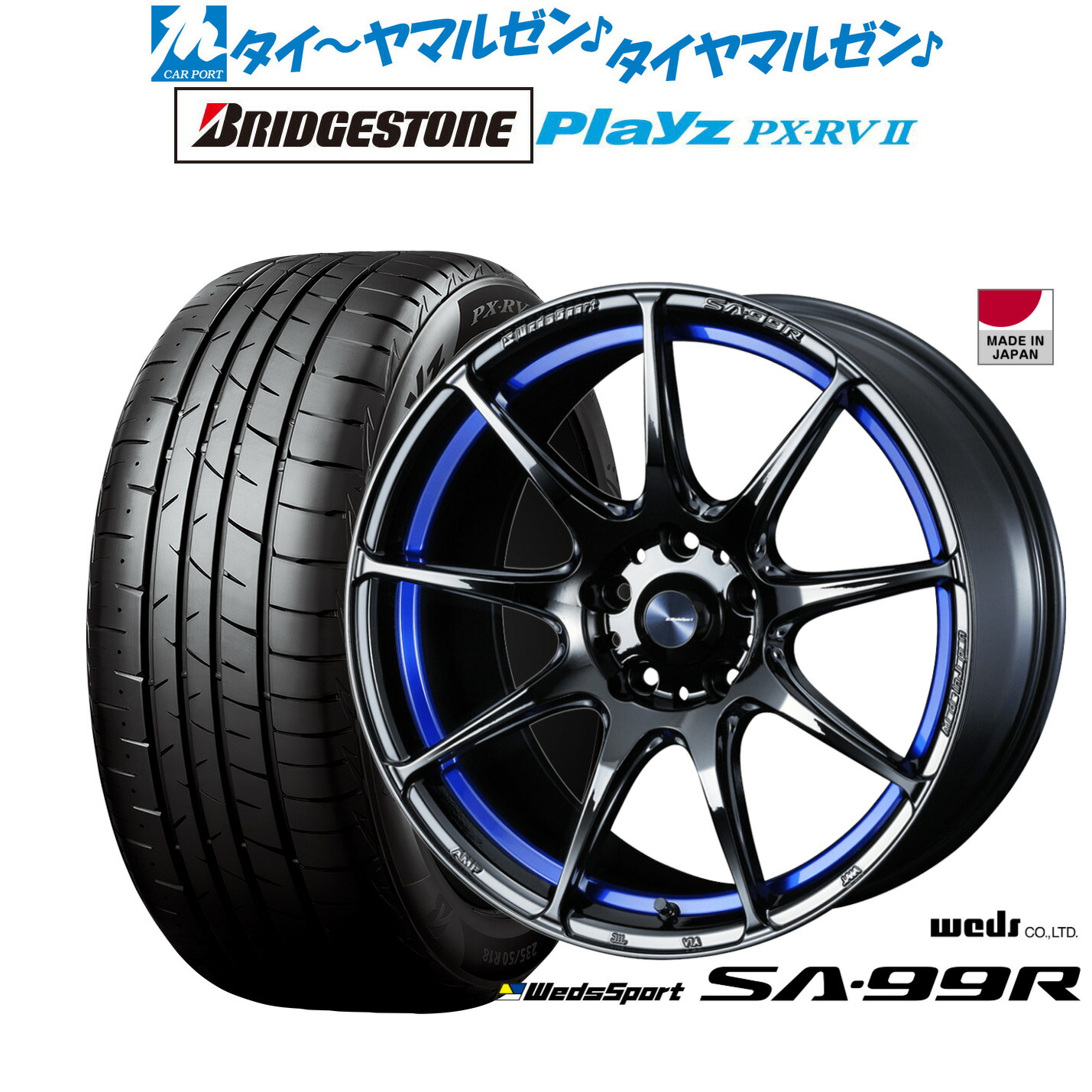 新品 サマータイヤ ホイール4本セットウェッズ ウェッズスポーツ SA-99R18インチ 7.5Jブリヂストン PLAYZ プレイズ PX-RVII225/55R18|カーポートマルゼン 店