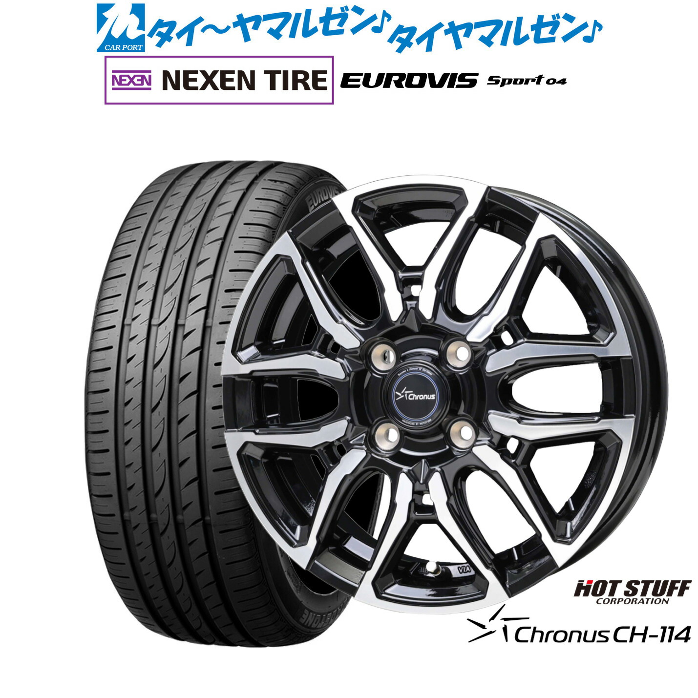 [ﾏﾗｿﾝ期間]P最大42倍&ｸｰﾎﾟﾝ配布 新品 サマータイヤ ホイール4本セット ホットスタッフ クロノス CH-114 16インチ 6.0J NEXEN ネクセン ロードストーン ユーロビズ Sport 04 195/45R16