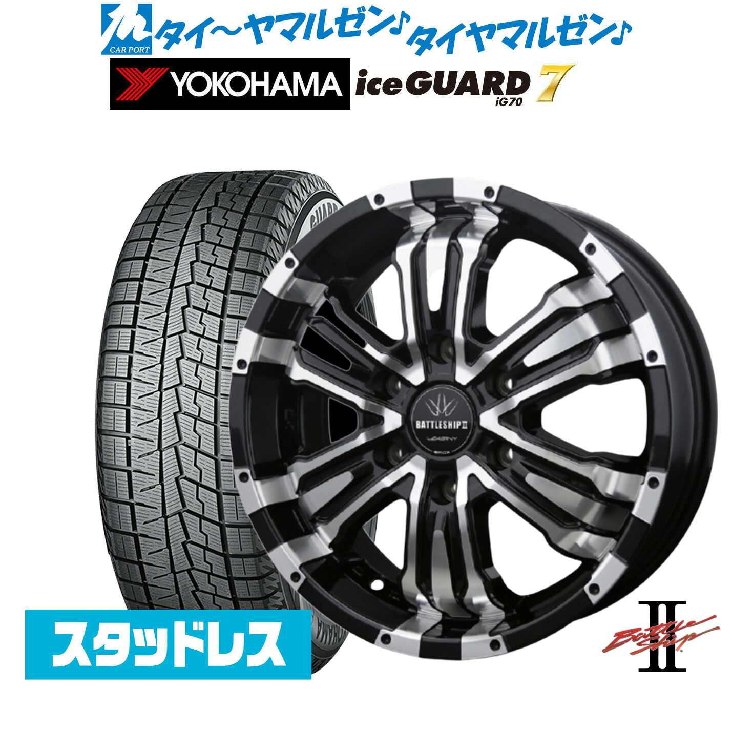[ﾏﾗｿﾝ期間]P最大42倍&ｸｰﾎﾟﾝ配布 新品 スタッドレスタイヤ ホイール4本セット BADX ロクサーニ バトルシップII(ハイエース) 17インチ 6.5J ヨコハマ ice GUARD アイスガード IG70 215/60R17