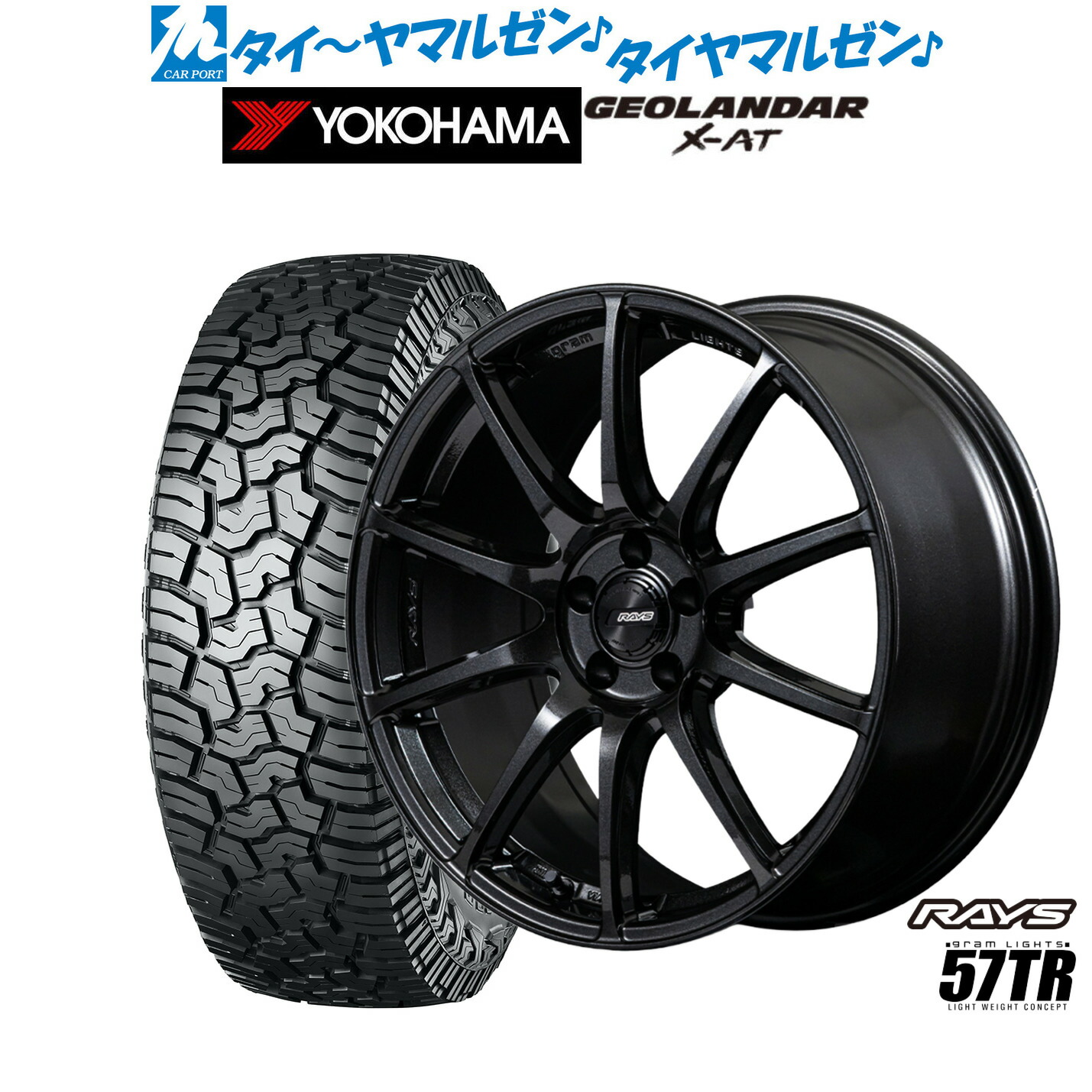 [ﾏﾗｿﾝ期間]P最大42倍&ｸｰﾎﾟﾝ配布 新品 サマータイヤ ホイール4本セット レイズ グラムライツ 57 TR 18インチ 7.5J ヨコハマ GEOLANDAR ジオランダー X-AT (G016) 235/60R18