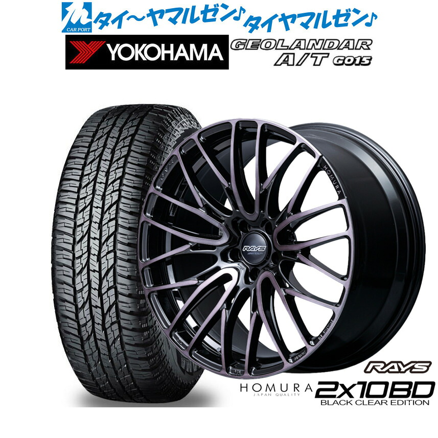 [ﾏﾗｿﾝ期間]P最大42倍&ｸｰﾎﾟﾝ配布 新品 オフロードタイヤ ホイール4本セット レイズ HOMURA ホムラ 2×10 BD BLACK CLEAR EDITION 18インチ 8.0J ヨコハマ GEOLANDAR ジオランダー AT(G015) 255/55R18