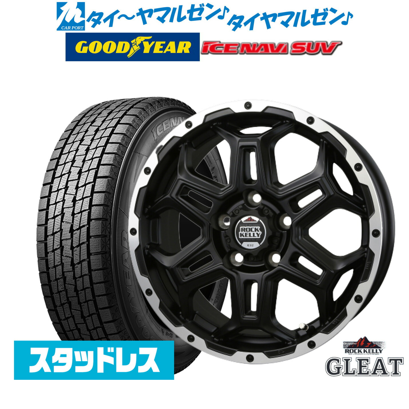 [マラソン期間]割引クーポン配布【2025年製】新品 スタッドレスタイヤ ホイール4本セットBADX ロックケリー ROCK KELLY グリート(5穴)16インチ 6.5Jグッドイヤー ICE NAVI アイスナビ SUV 235/70R16｜カーポートマルゼン 店