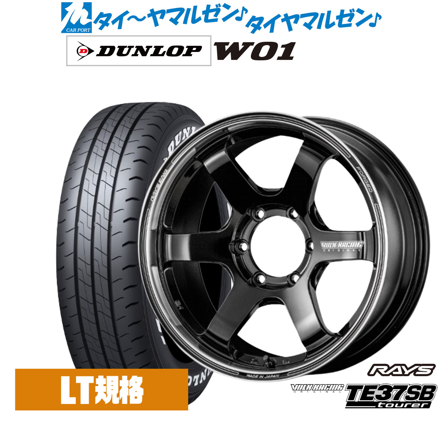 新品 サマータイヤ ホイール4本セットレイズ ボルクレーシング TE37 SB ツアラー17インチ 6.5Jダンロップ W01 215/60R17|カーポートマルゼン 店