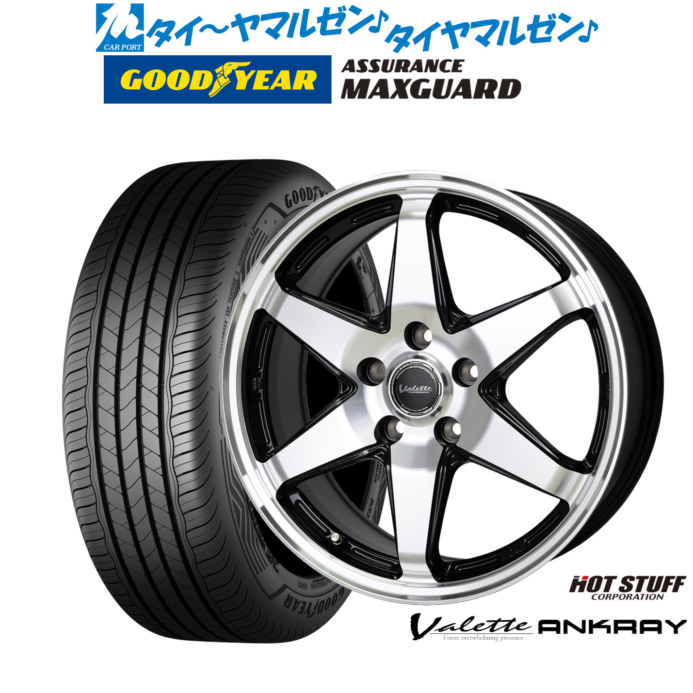 新品 サマータイヤ ホイール4本セットホットスタッフ ヴァレット アンクレイ17インチ 7.0Jグッドイヤー ASSURANCE アシュアランス MAXGUARD215/45R17｜カーポートマルゼン 店