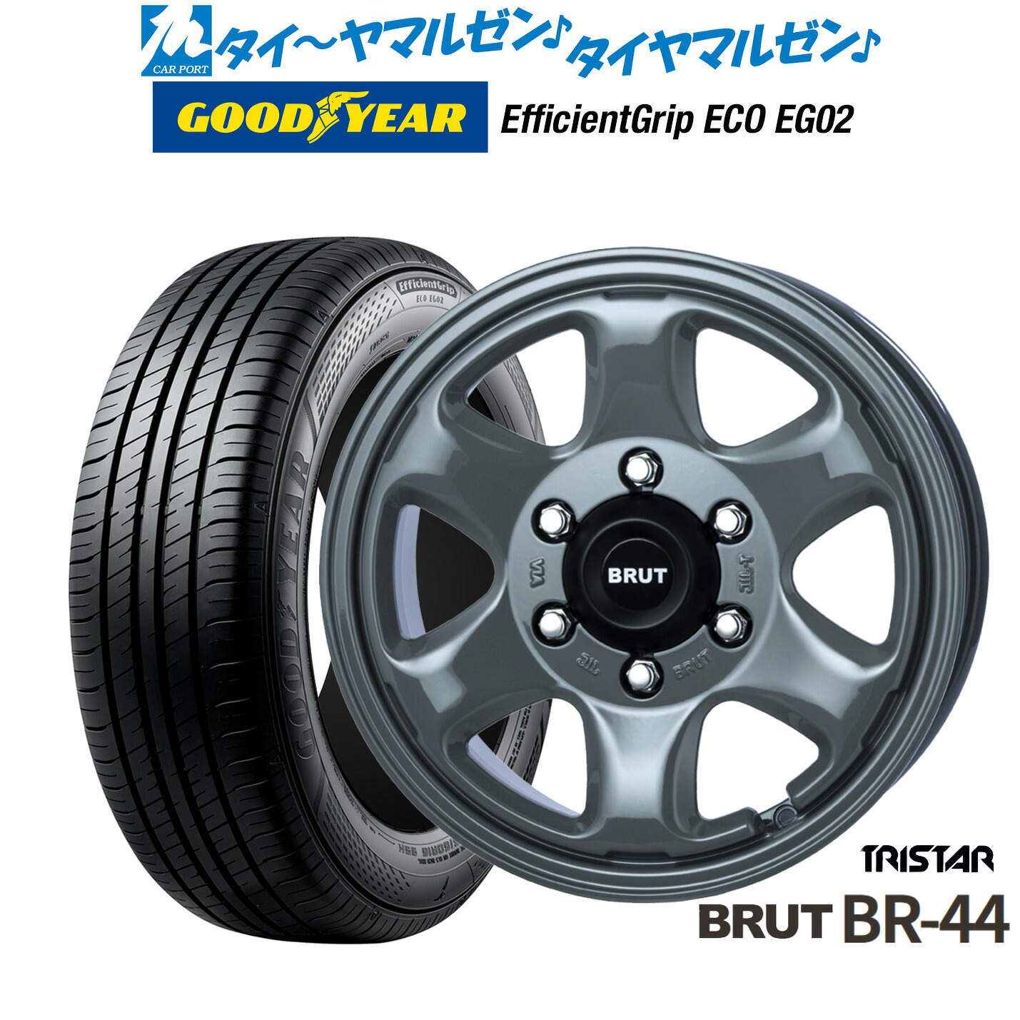 新品 サマータイヤ ホイール4本セット トライスター BRUT BR-44 16インチ 6.5J グッドイヤー エフィシエント グリップ エコ EG02 215/65R16