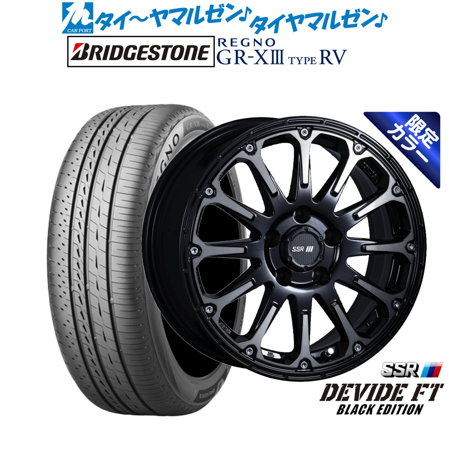 [18日]割引クーポン配布 新品 サマータイヤ ホイール4本セット タナベ SSR ディバイド FT 16インチ 7.0J ブリヂストン REGNO レグノ GR-XIII(GR-X3) TYPE RV 205/65R16