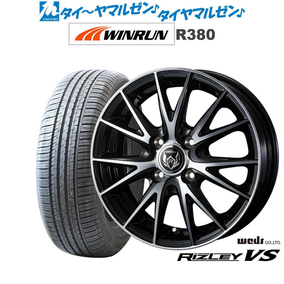 [ﾏﾗｿﾝ期間]P最大42倍&ｸｰﾎﾟﾝ配布 新品 サマータイヤ ホイール4本セット ウェッズ ライツレー VS 13インチ 4.0J WINRUN ウインラン R380 165/65R13