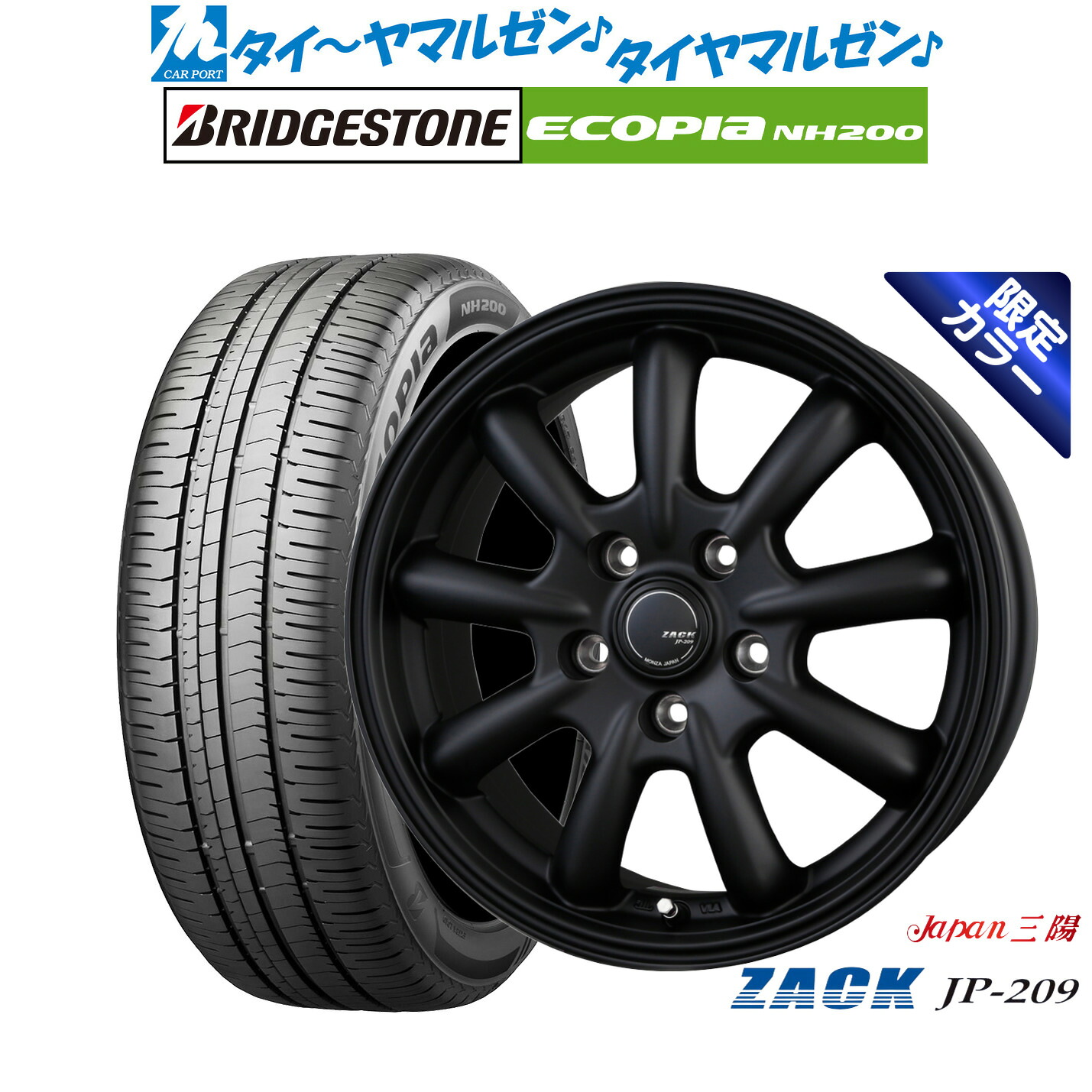 新品 サマータイヤ ホイール4本セット JAPAN三陽 ZACK JP-209 Limited Black 18インチ 7.5J ブリヂストン ECOPIA エコピア NH200 225/45R18