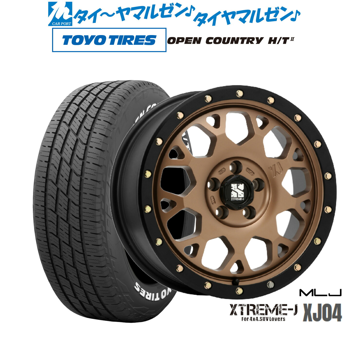 [5と0のつく日]割引クーポン配布新品 サマータイヤ ホイール4本セットMLJ エクストリーム XJ0416インチ 7.0Jトーヨータイヤ OPEN COUNTRY オープンカントリー HT2215/70R16｜カーポートマルゼン 店