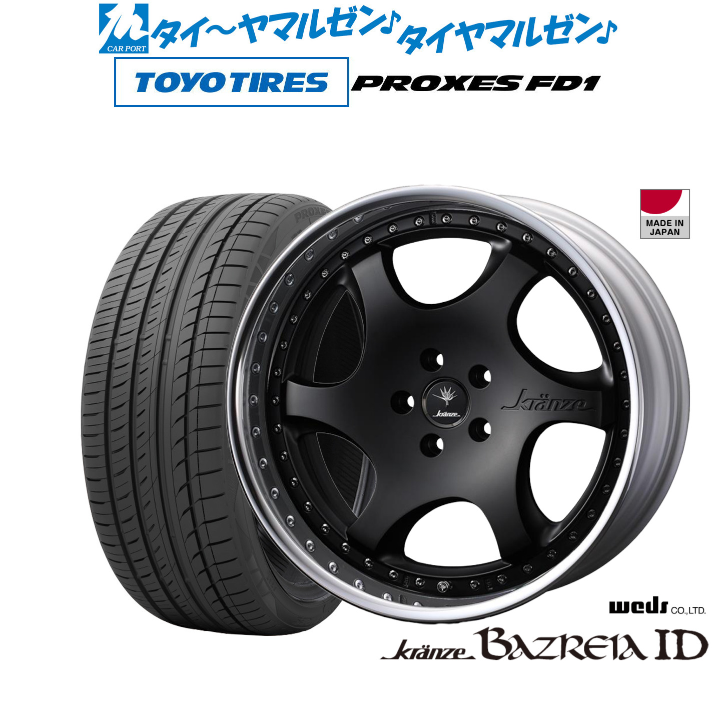 新品 サマータイヤ ホイール4本セットウェッズ クレンツェ バズレイア ID21インチ 8.5Jトーヨータイヤ プロクセス PROXES FD1 245/40R21｜カーポートマルゼン 店