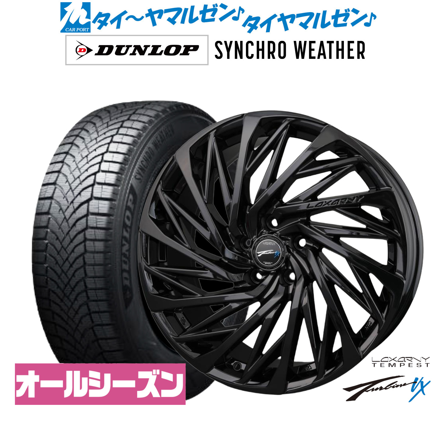 [マラソン期間]割引クーポン配布新品 オールシーズンタイヤ ホイール4本セットBADX ロクサーニ テンペストタービンVX Black Edition18インチ 7.5Jダンロップ SYNCHRO WEATHER シンクロウェザー 215/55R18｜カーポートマルゼン 店
