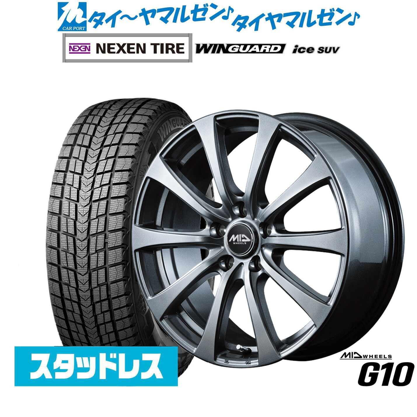 [マラソン期間]割引クーポン配布新品 スタッドレスタイヤ ホイール4本セットMID ホイールズ G1016インチ 6.5JNEXEN ネクセン WINGUARD ウインガード ice SUV215/70R16｜カーポートマルゼン 店