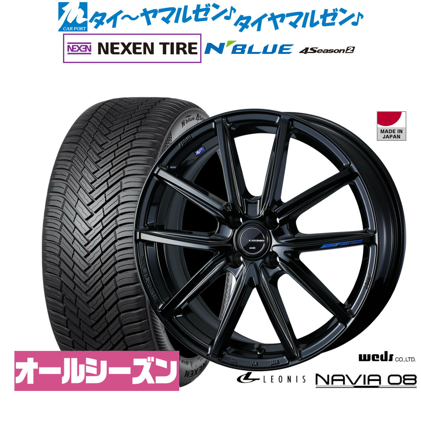 新品 サマータイヤ ホイール4本セット ウェッズ レオニス ナヴィア08 17インチ 6.5J NEXEN ネクセン N blue 4Season2 (オールシーズン) 215/45R17