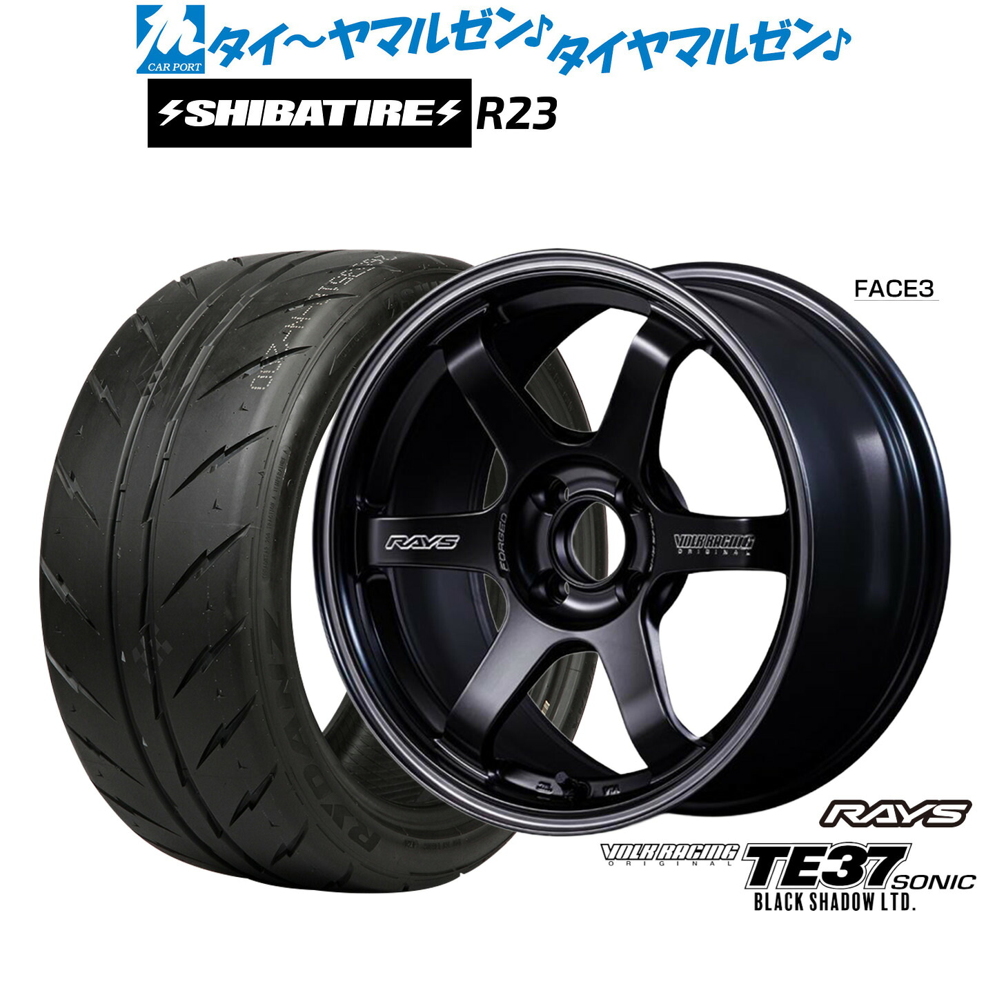 [ﾏﾗｿﾝ期間]P最大42倍&ｸｰﾎﾟﾝ配布 新品 サマータイヤ ホイール4本セット レイズ ボルクレーシング TE37 SONIC(ソニック) Black Shadow LTD. 16インチ 6.5J SHIBATIRE シバタイヤ 280 (R23) 195/55R16