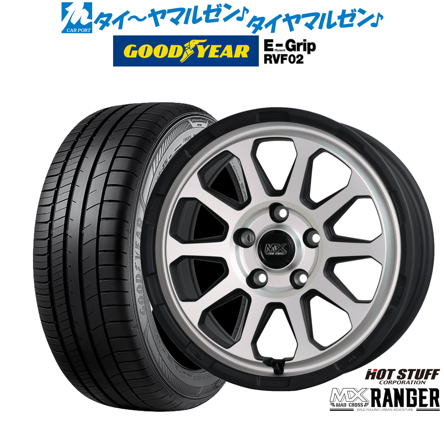 [ﾏﾗｿﾝ期間]P最大42倍&ｸｰﾎﾟﾝ配布 新品 サマータイヤ ホイール4本セット ホットスタッフ マッドクロス レンジャー 16インチ 7.0J グッドイヤー エフィシエント グリップ RVF02 205/55R16