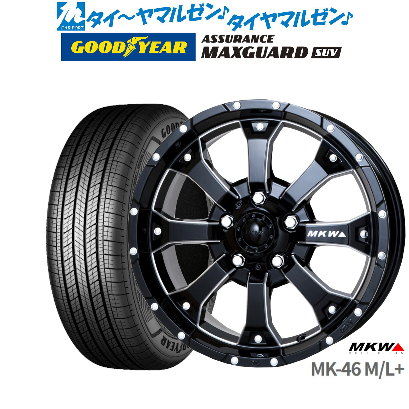 新品 サマータイヤ ホイール4本セット MKW MK-46 M/L+ 16インチ 7.0J グッドイヤー ASSURANCE アシュアランス MAXGUARD SUV 245/70R16