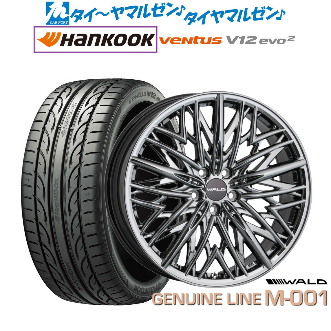 [ﾏﾗｿﾝ期間]P最大42倍&ｸｰﾎﾟﾝ配布 新品 サマータイヤ ホイール4本セット WALD ヴァルド ジェニュインライン M-001 20インチ 8.0J ハンコック VENTUS V12evo2 (K120) 225/35R20 313,900円