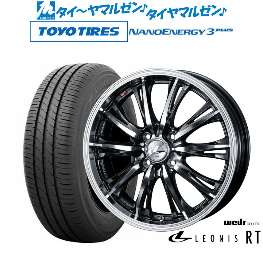 [ﾏﾗｿﾝ期間]P最大42倍&ｸｰﾎﾟﾝ配布 新品 サマータイヤ ホイール4本セット ウェッズ レオニス RT 14インチ 4.5J トーヨータイヤ NANOENERGY ナノエナジー 3プラス 165/70R14