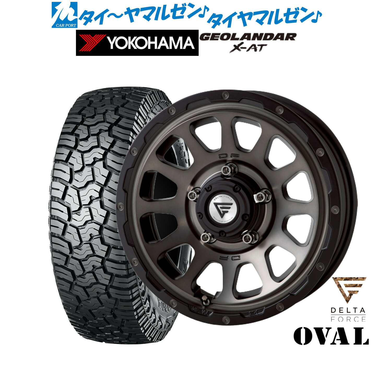 新品 サマータイヤ ホイール4本セット FORCE デルタフォース OVAL(オーバル) 16インチ 5.5J ヨコハマ GEOLANDAR ジオランダー X-AT (G016) 195/80R16