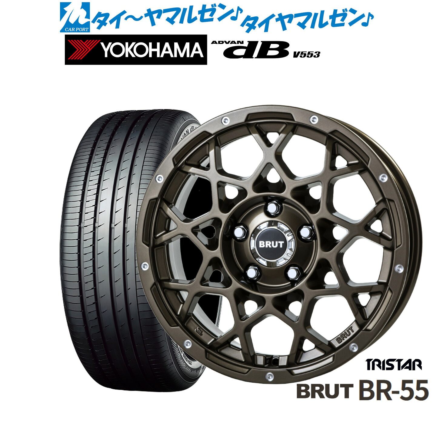 新品 サマータイヤ ホイール4本セットトライスター BRUT BR-5516インチ 6.5Jヨコハマ ADVAN アドバン dB(V553)205/55R16|カーポートマルゼン 店