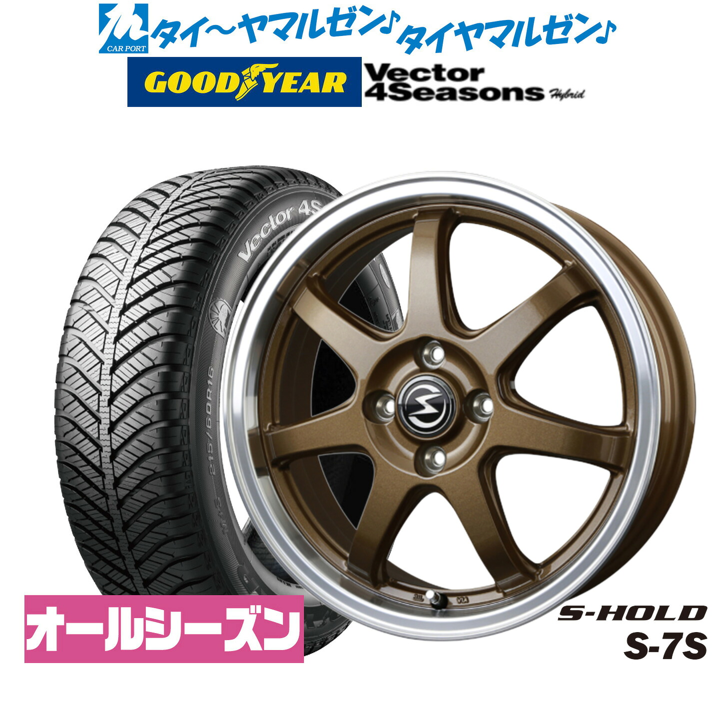 新品 オールシーズンタイヤ ホイール4本セット BADX エスホールド S-7S 15インチ 4.5J グッドイヤー VECTOR ベクター 4Seasons ハイブリッド 165/65R15