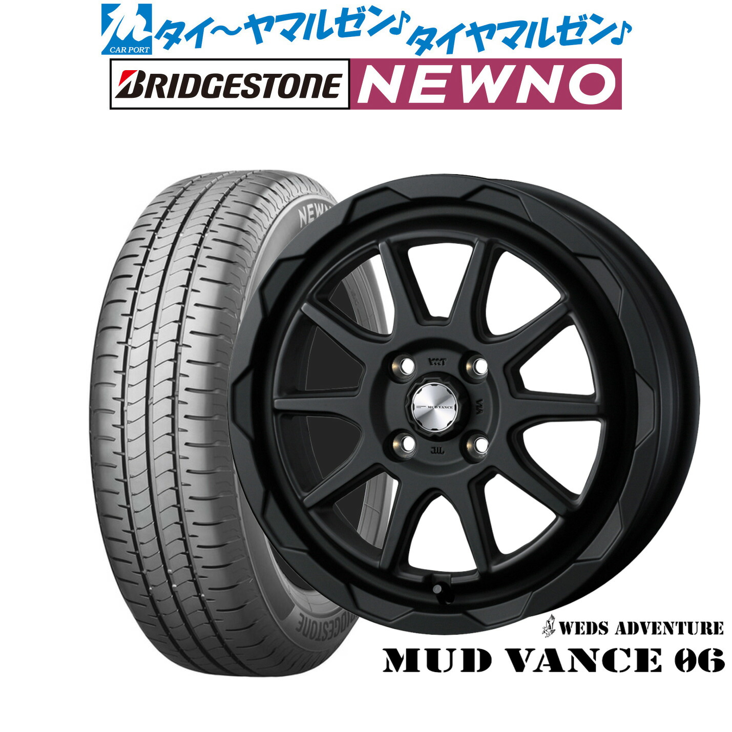 新品 サマータイヤ ホイール4本セット ウェッズ アドベンチャー マッドヴァンス 06 14インチ 4.5J ブリヂストン NEWNO ニューノ 155/65R14