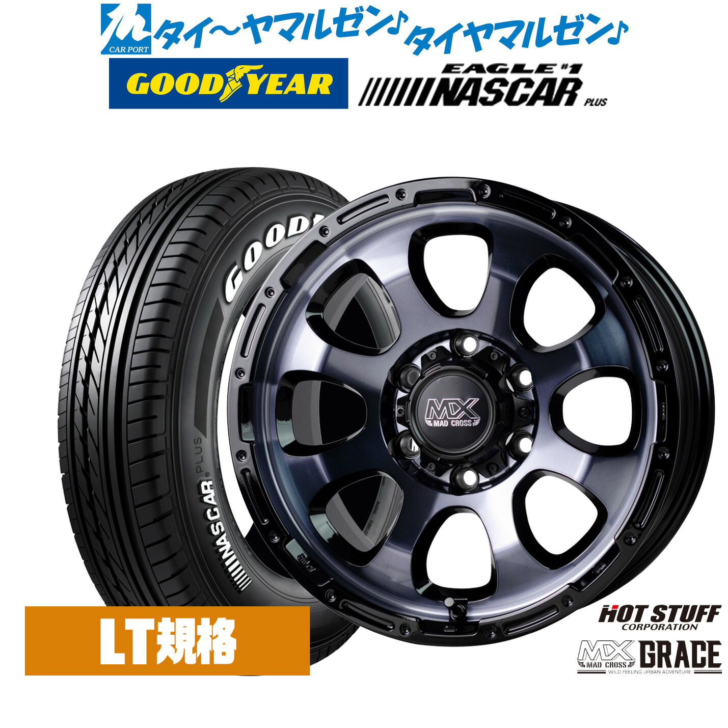 新品 サマータイヤ ホイール4本セットホットスタッフ マッドクロス グレイス15インチ 6.0Jグッドイヤー EAGLE イーグル #1 NASCAR PLUS ナスカープラス195/80R15|カーポートマルゼン 店