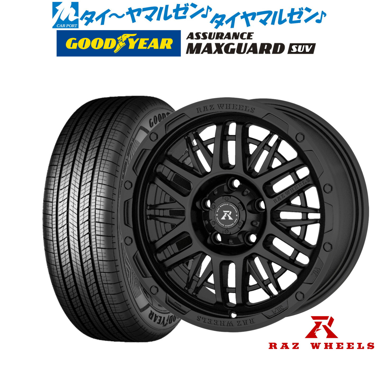 新品 サマータイヤ ホイール4本セット RAZ WHEELS CV-01 16インチ 7.0J グッドイヤー ASSURANCE アシュアランス MAXGUARD SUV 225/70R16
