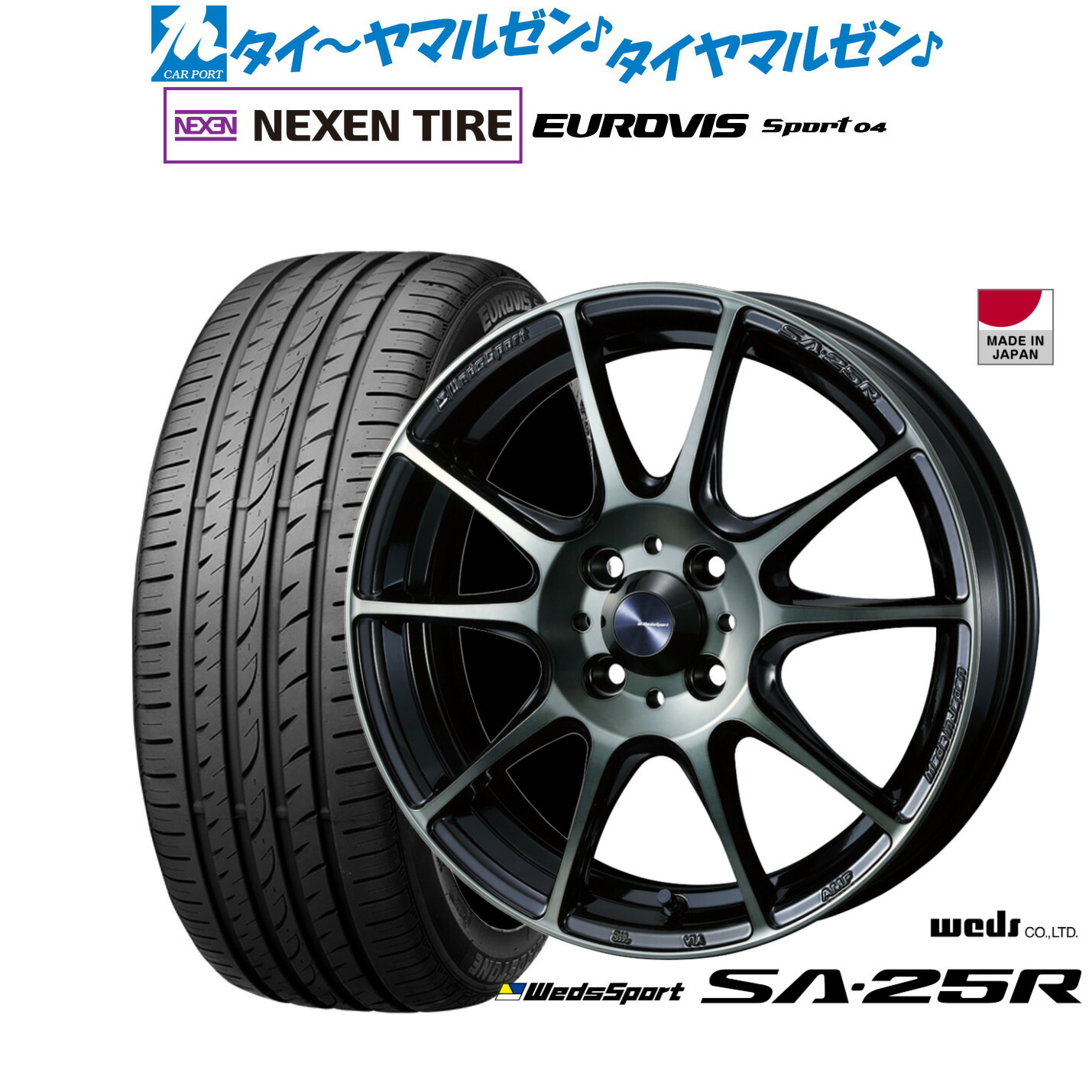 新品 サマータイヤ ホイール4本セットウェッズ ウェッズスポーツ SA-25R16インチ 6.5JNEXEN ネクセン ロードストーン ユーロビズ Sport 04195/45R16|カーポートマルゼン 店