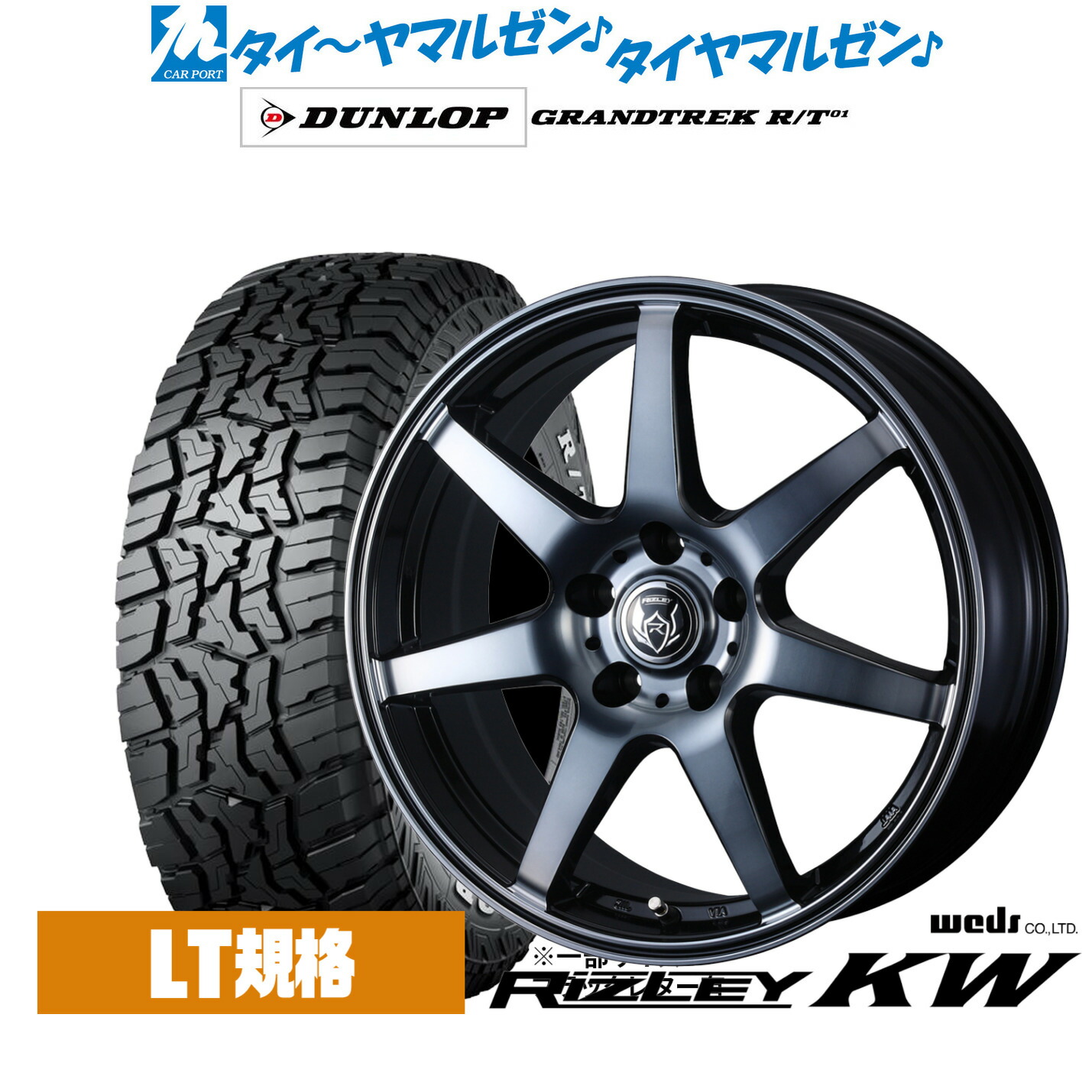 最大10万P当たる！大抽選開催中 新品 サマータイヤ ホイール4本セット ウェッズ ライツレー KW 17インチ 7.0J ダンロップ GRANDTREK グラントレック R/T01 225/65R17