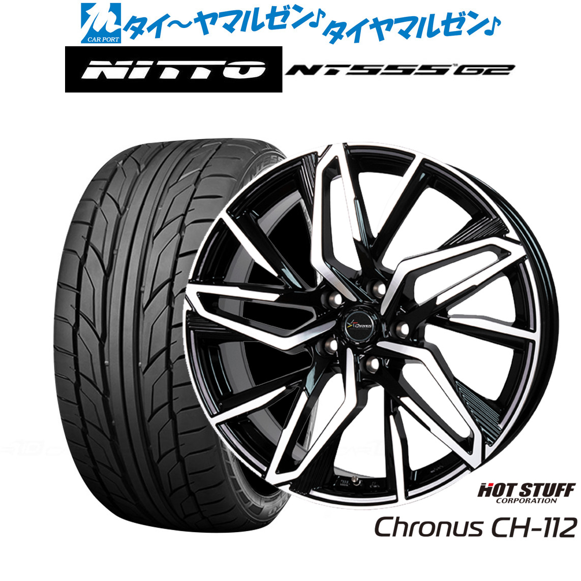 新品 サマータイヤ ホイール4本セットホットスタッフ クロノス CH-11216インチ 6.5JNITTO NT555 G2 195/55R16|カーポートマルゼン 店