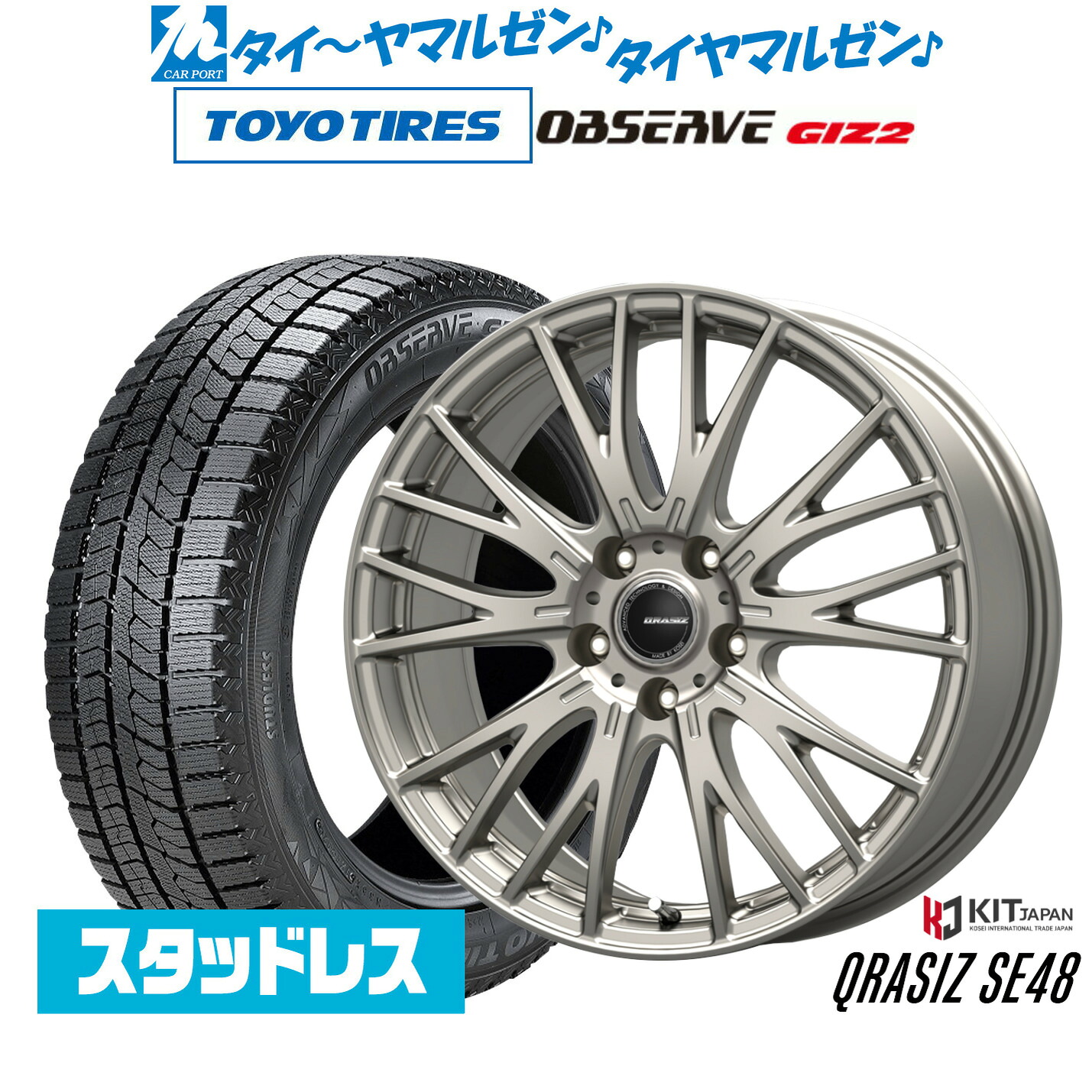 新品 スタッドレスタイヤ ホイール4本セット コーセイ クレイシズ SE48 16インチ 6.5J トーヨータイヤ OBSERVE オブザーブ GIZ2(ギズツー) 205/60R16