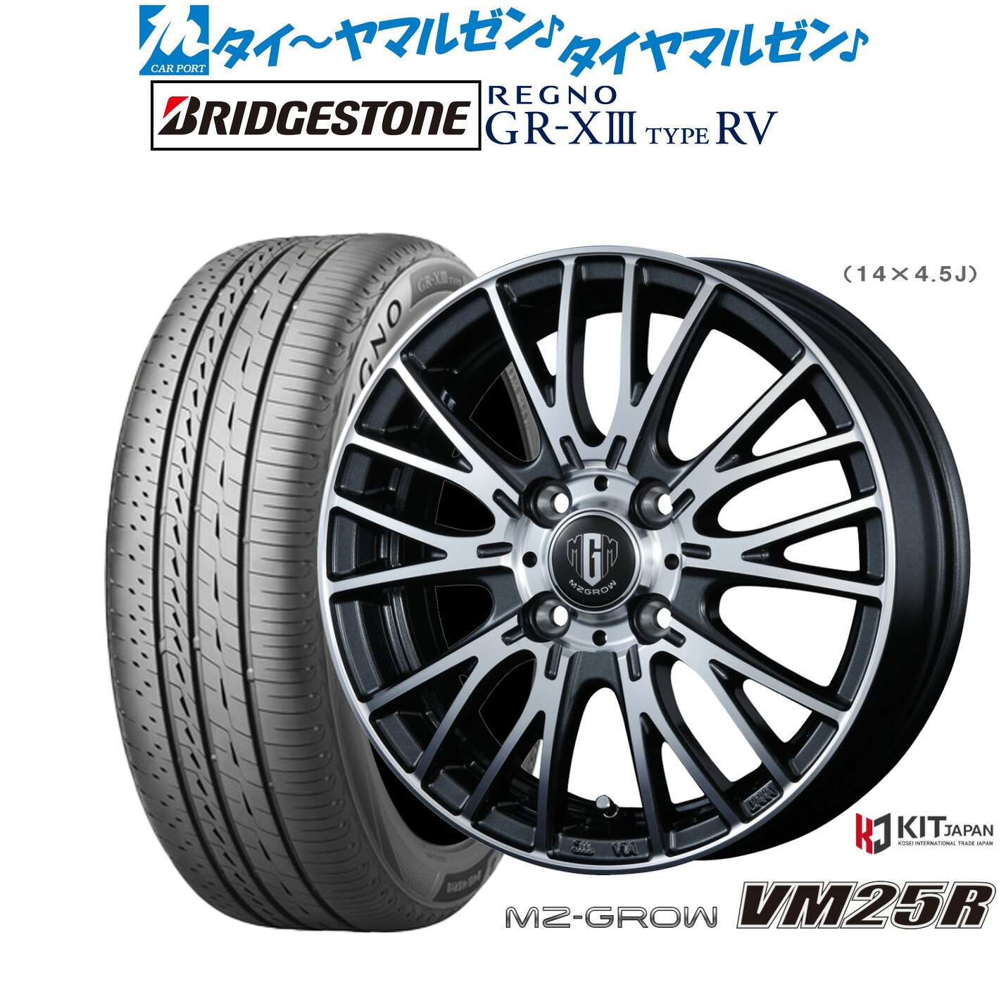 新品 サマータイヤ ホイール4本セットコーセイ MZ-GROW VM25R16インチ 6.0Jブリヂストン REGNO レグノ GR-XIII(GR-X3) TYPE RV195/60R16|カーポートマルゼン 店