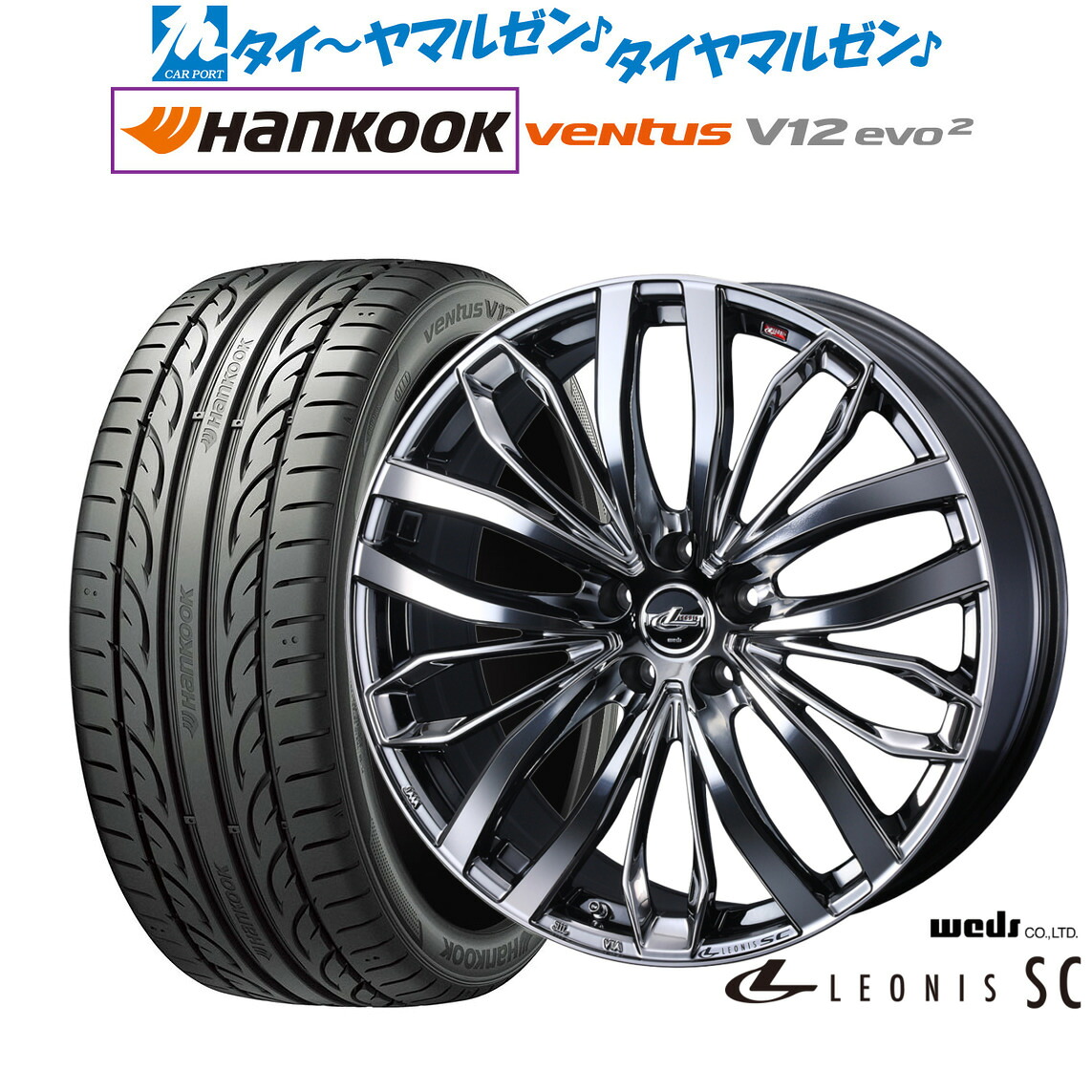新品 サマータイヤ ホイール4本セット ウェッズ レオニス SC 20インチ 8.5J ハンコック VENTUS V12evo2 (K120) 245/45R20