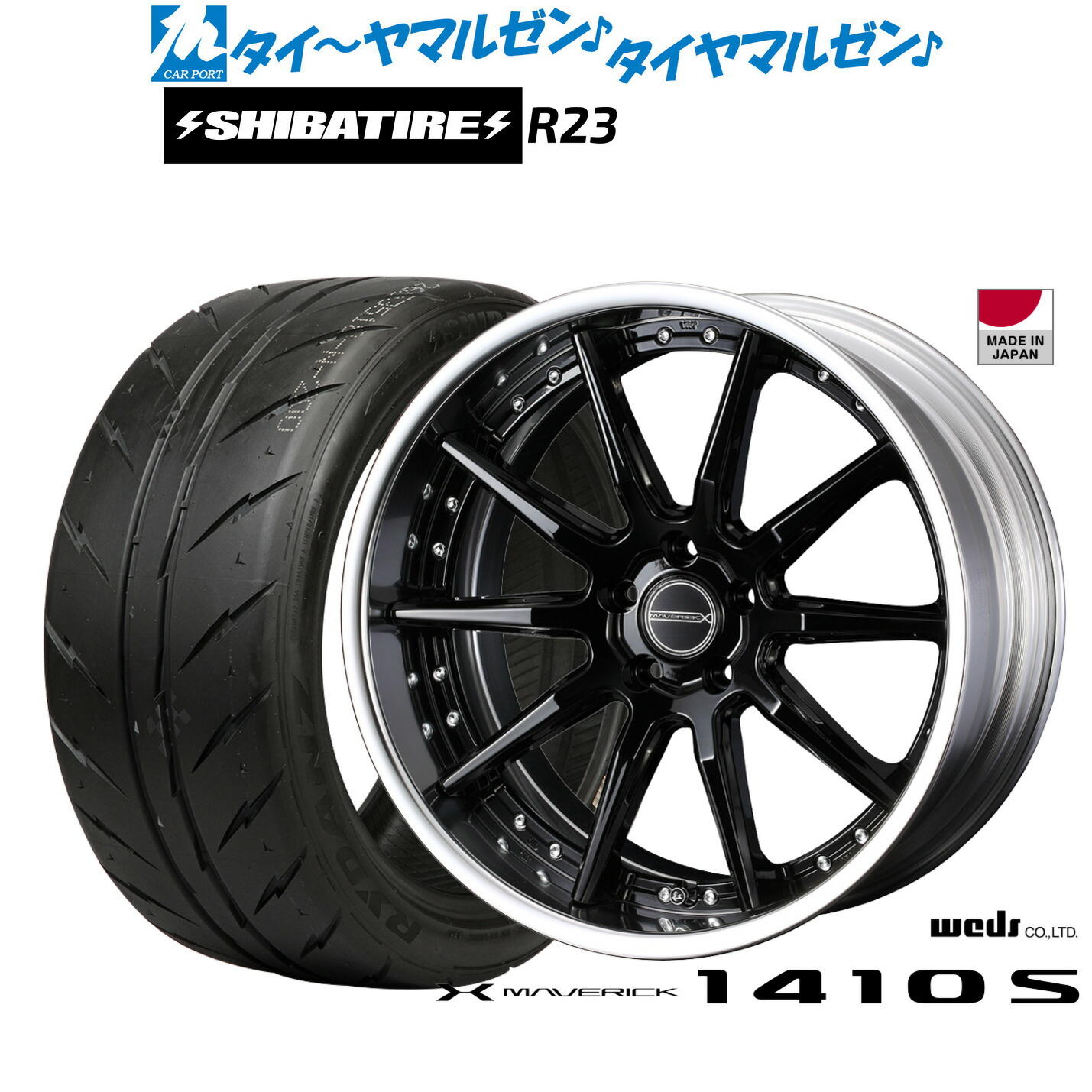 [ﾏﾗｿﾝ期間]P最大42倍&ｸｰﾎﾟﾝ配布 新品 サマータイヤ ホイール4本セット ウェッズ マーベリック 1410S 19インチ 8.0J SHIBATIRE シバタイヤ 300 (R23) 235/35R19