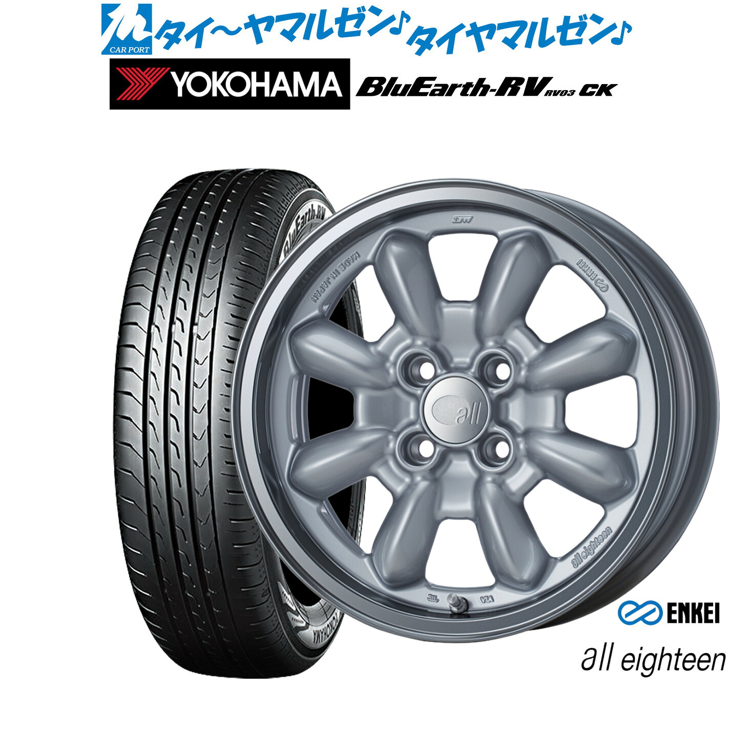 新品 サマータイヤ ホイール4本セット エンケイ all eighteen(オールエイティーン) 15インチ 6.0J ヨコハマ BluEarth ブルーアース RV03CK(RV-03CK) 175/55R15 72,050円